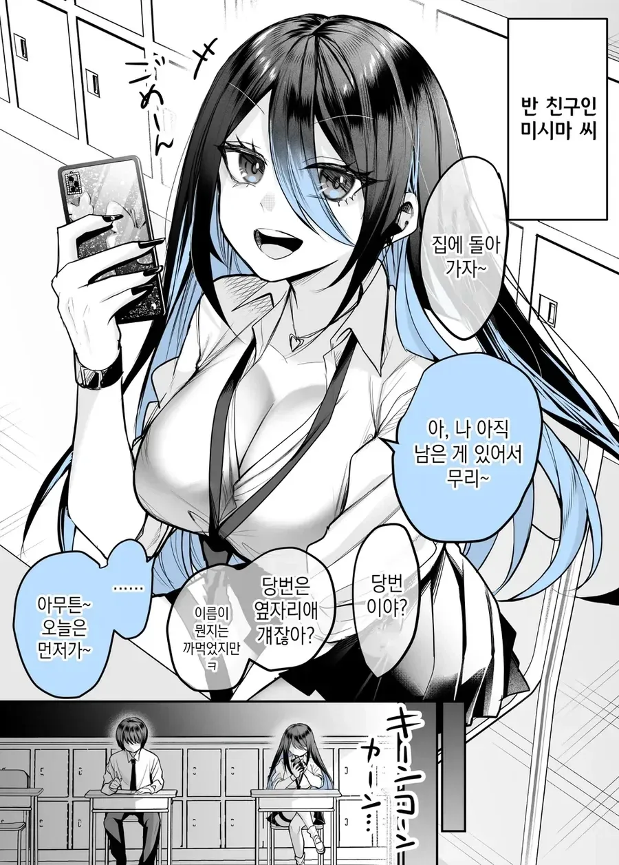 니케)의외로 예언을 박아버린 만화 이미지 12