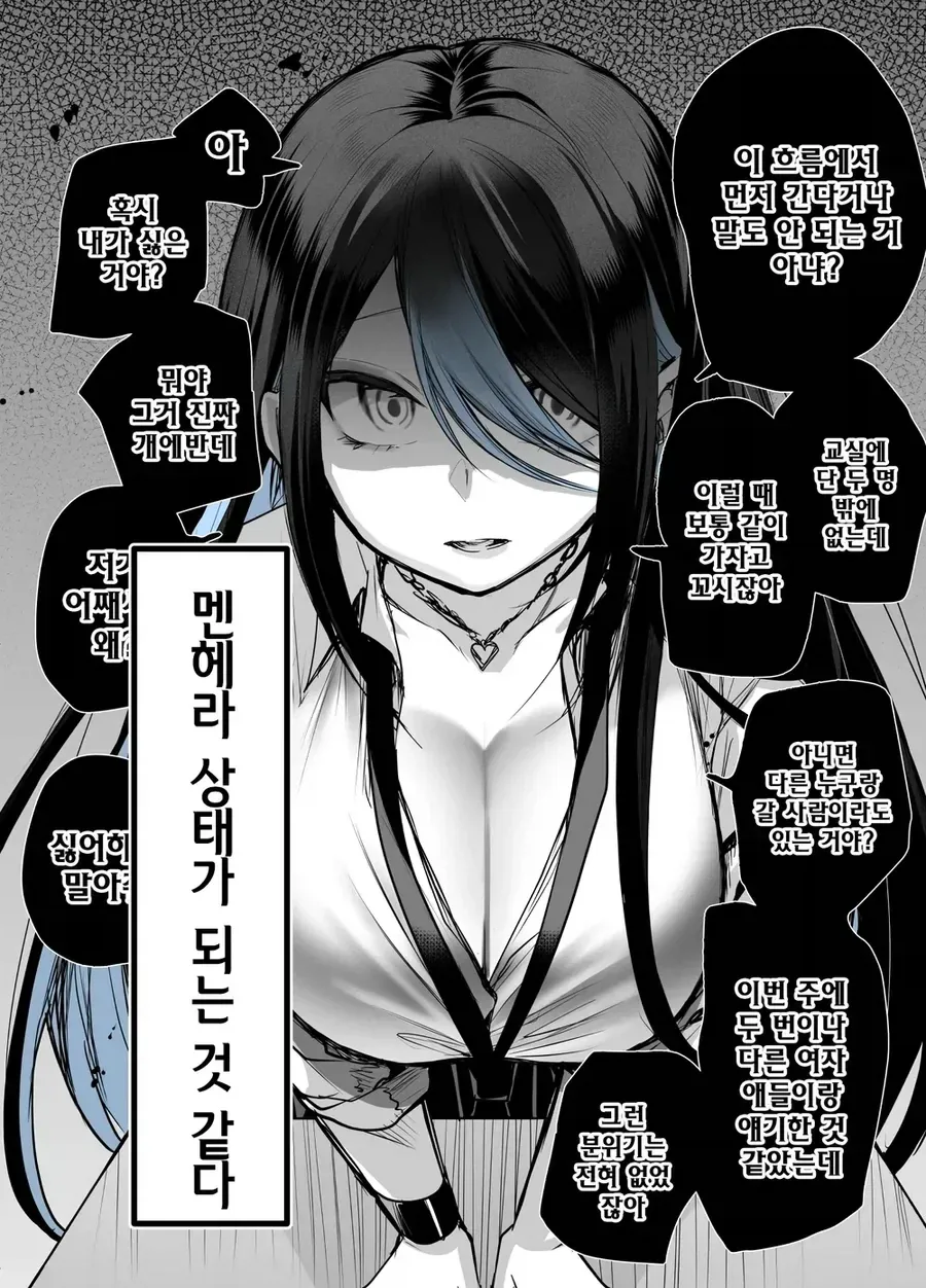 평소엔 아는 척도 안 하면서 둘만 있으면 돌변하는 갸루.manga_3.webp