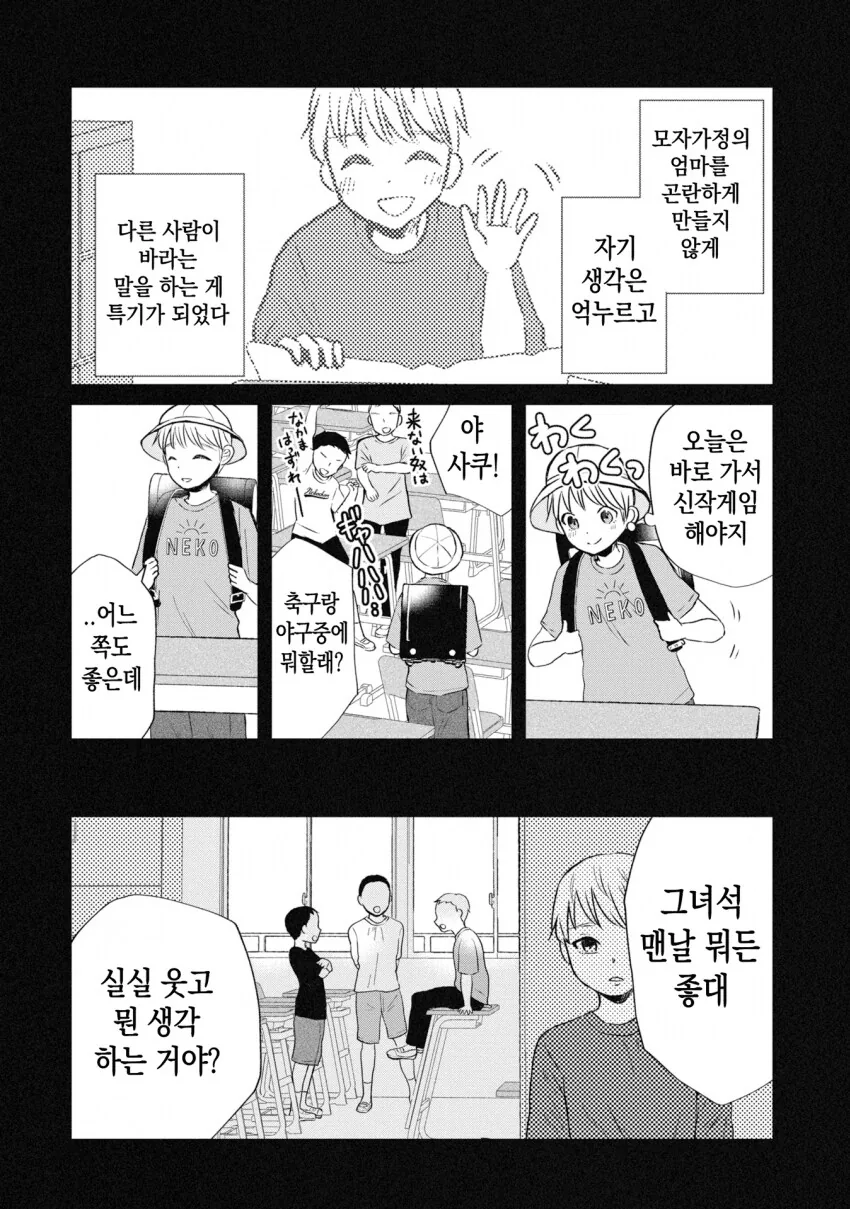 일본 ㅂㅊ가 한식 뷔페 가는 만화.manhwa_5.png