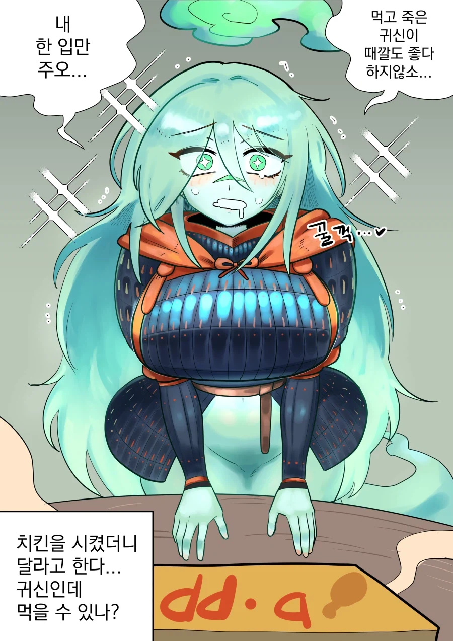 완전 빨리 가버리는 오빠 .manwha 이미지 12