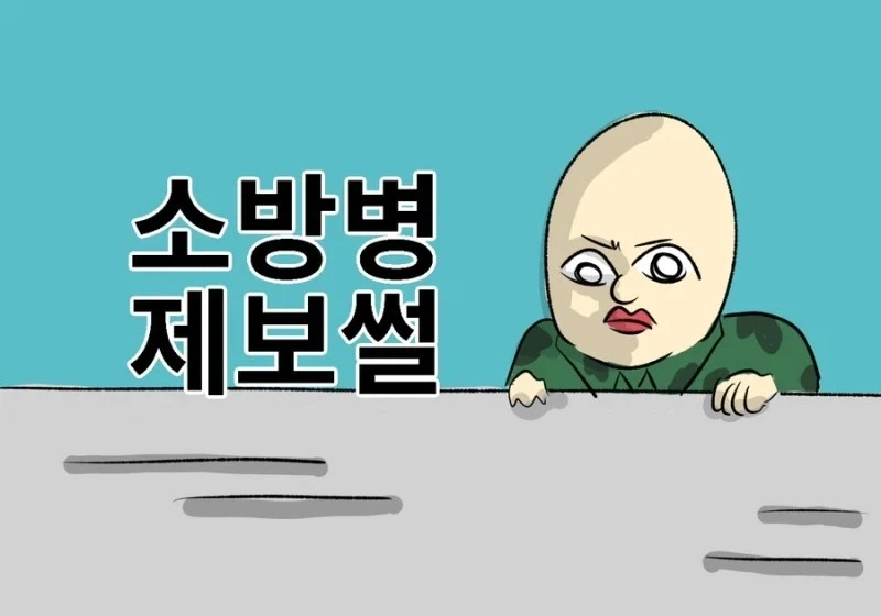 데빌맨) 쓸모없는 캐릭터 하나를 죽였다가 일어난 일.manhwa 이미지 3