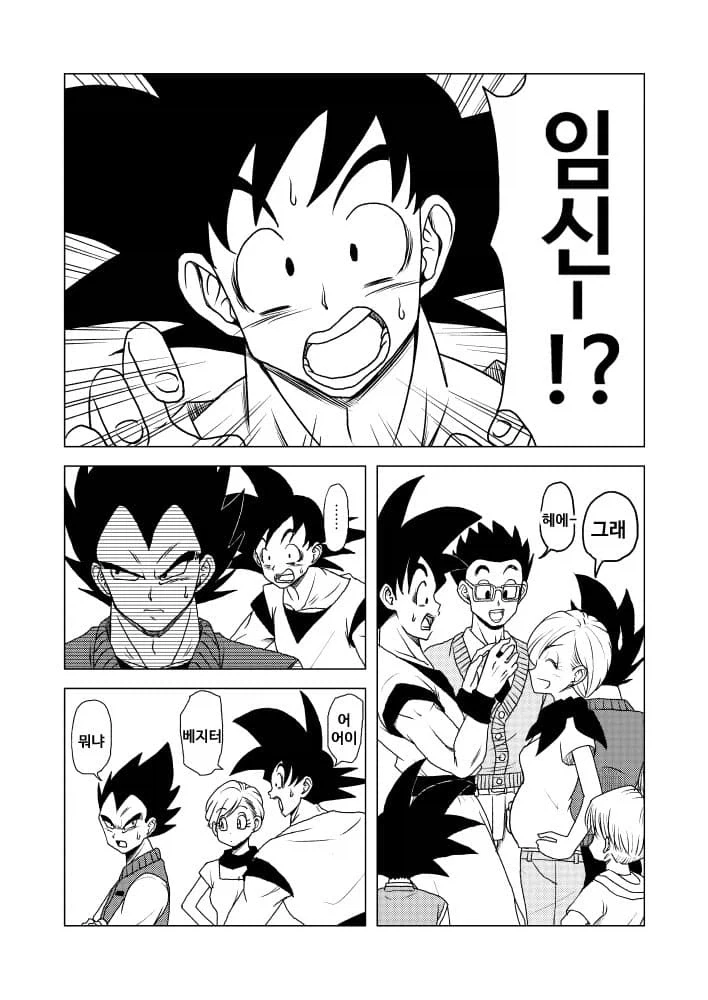 속 좁은 남자친구 때문에 힘든 여자.manwha 이미지 20