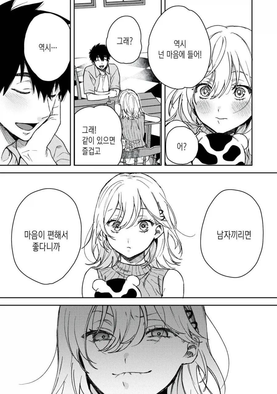 이성이 아닌 동성으로만 봐줘서 개빡친 보추_2.webp