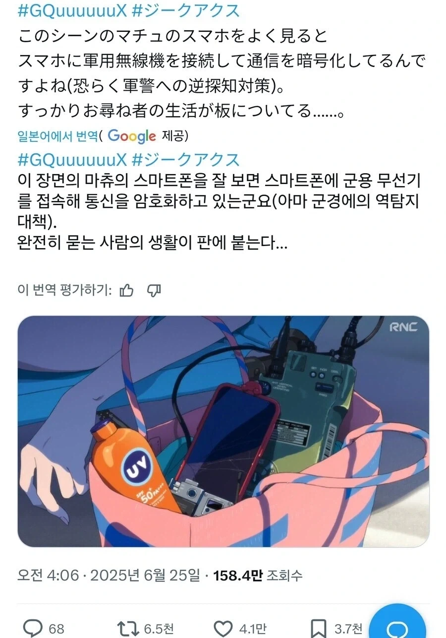 원신) 중요한 이야기중일때 난입한 여행자 이미지 18