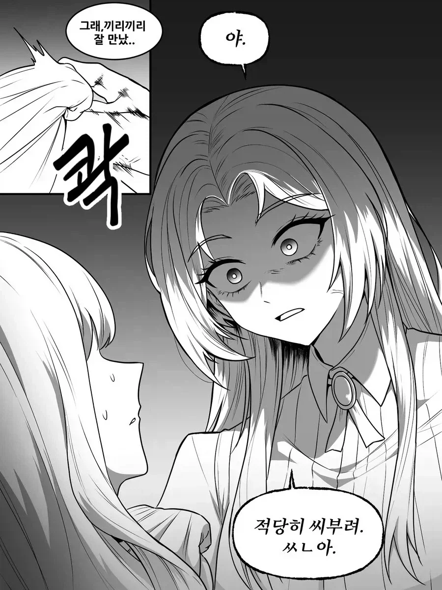 내 험담을 못참는 아내 .manwha_7.webp