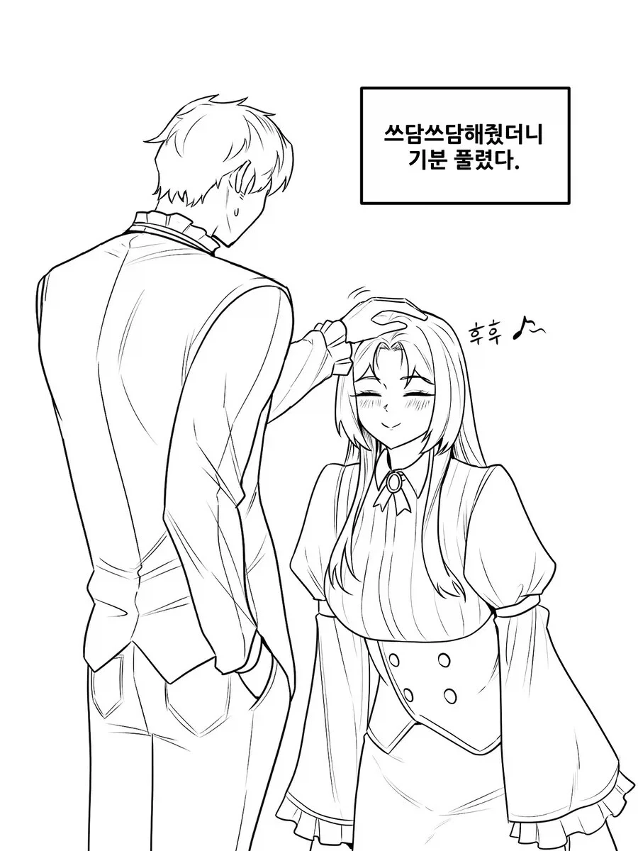 내 험담을 못참는 아내 .manwha_10.webp