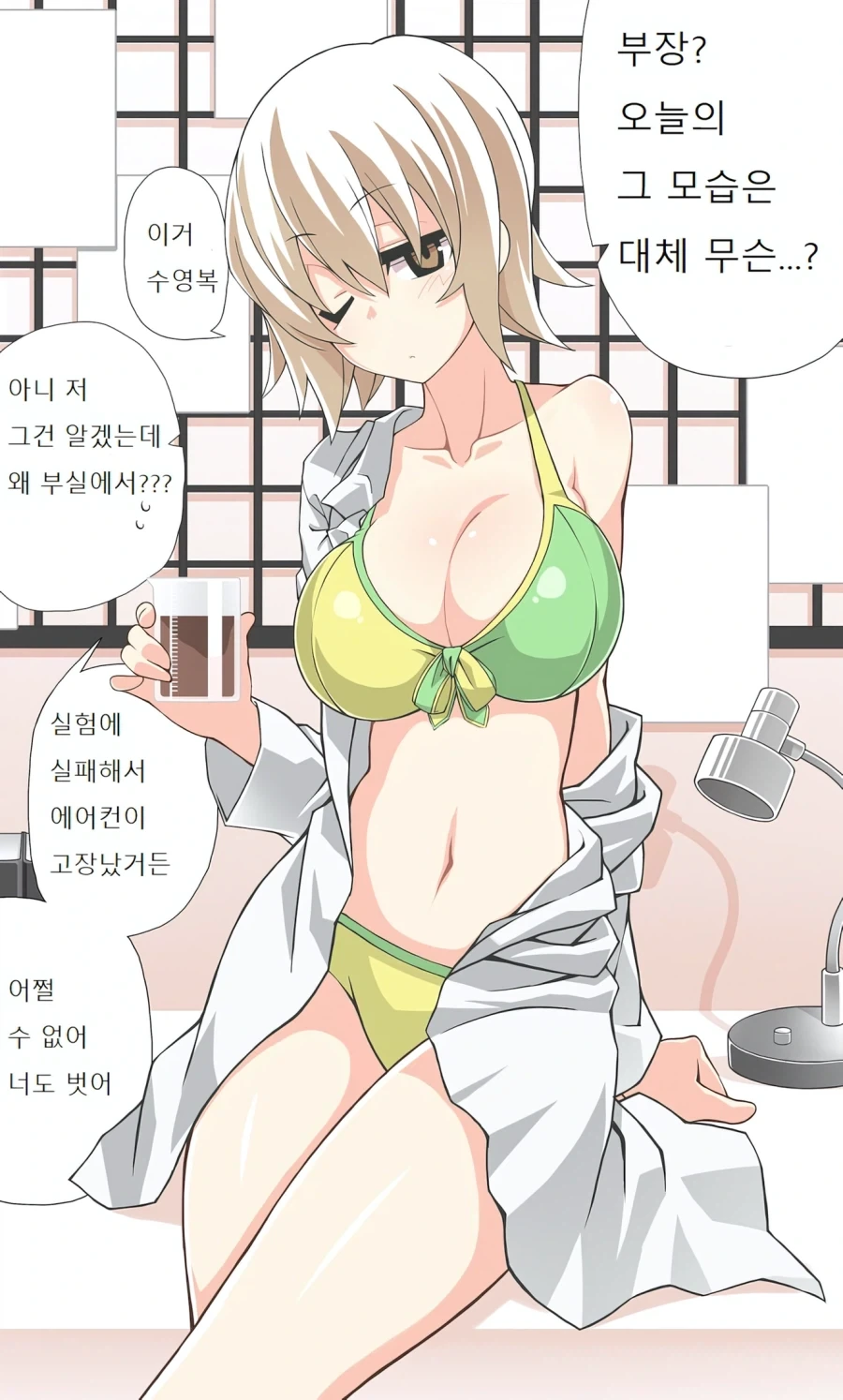 투시 안경을 개발한 선배_2.webp