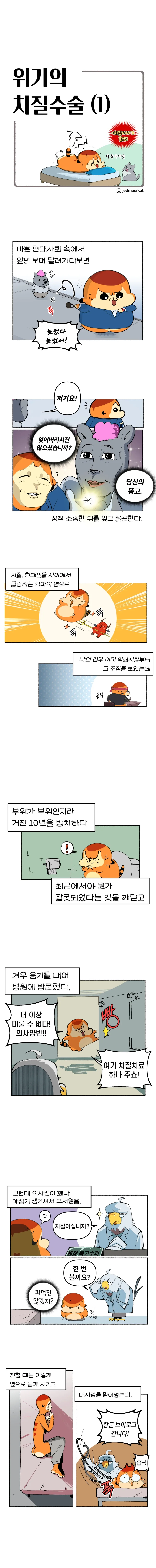 식사메뉴 정할때 가장 부담 안가는 대답들.manhwa 이미지 5