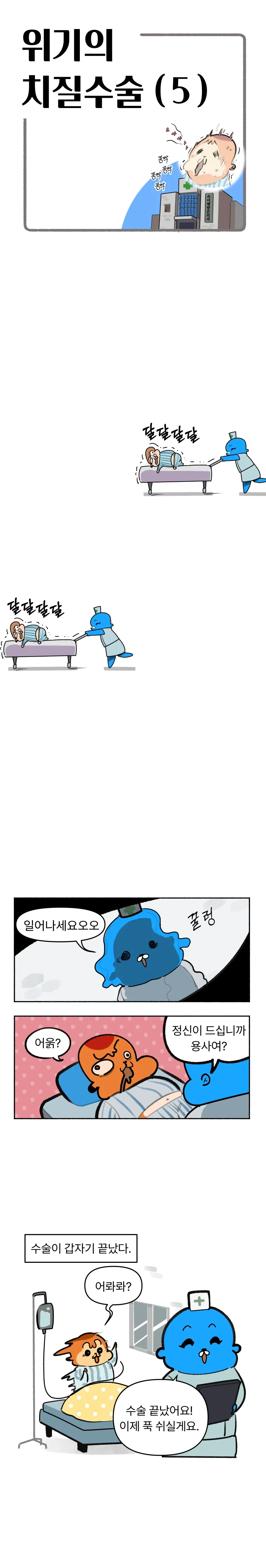 치질수술하는.manhwa_10.webp