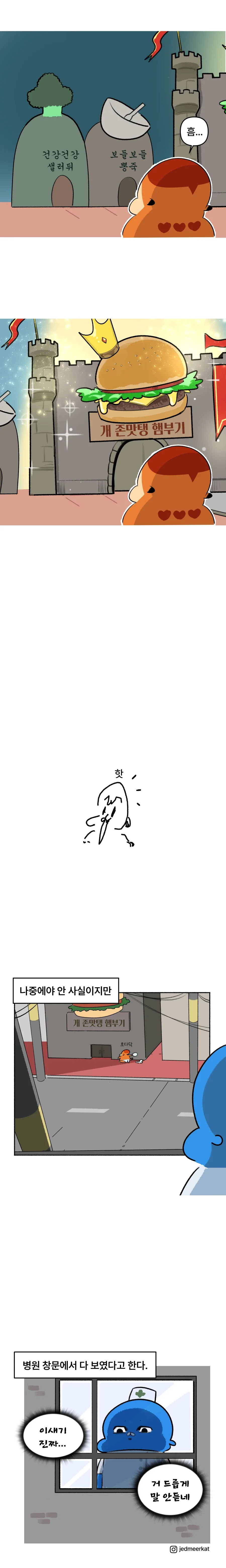 치질수술하는.manhwa_16.webp