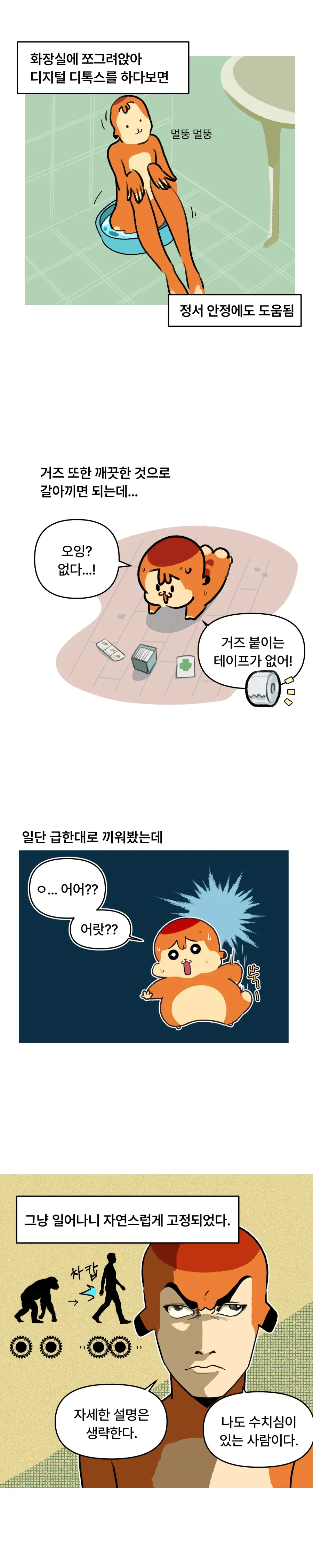 치질수술하는.manhwa_18.webp