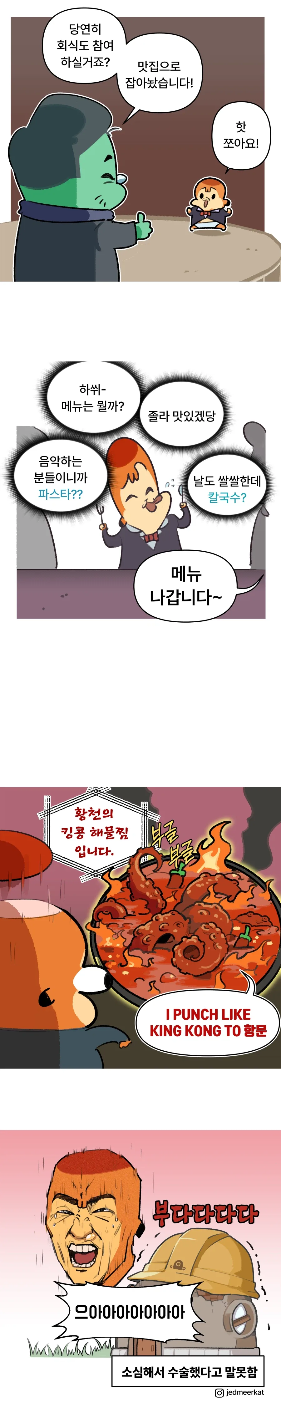 치질수술하는.manhwa_20.webp