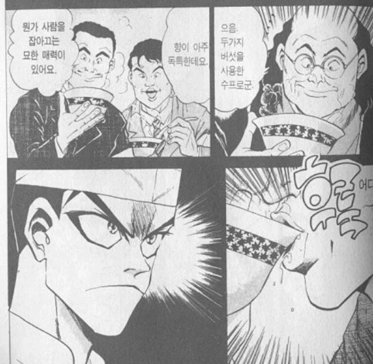 생구멍)우메랑 데이트못해서 회장을 질투하는 탄 이미지 5