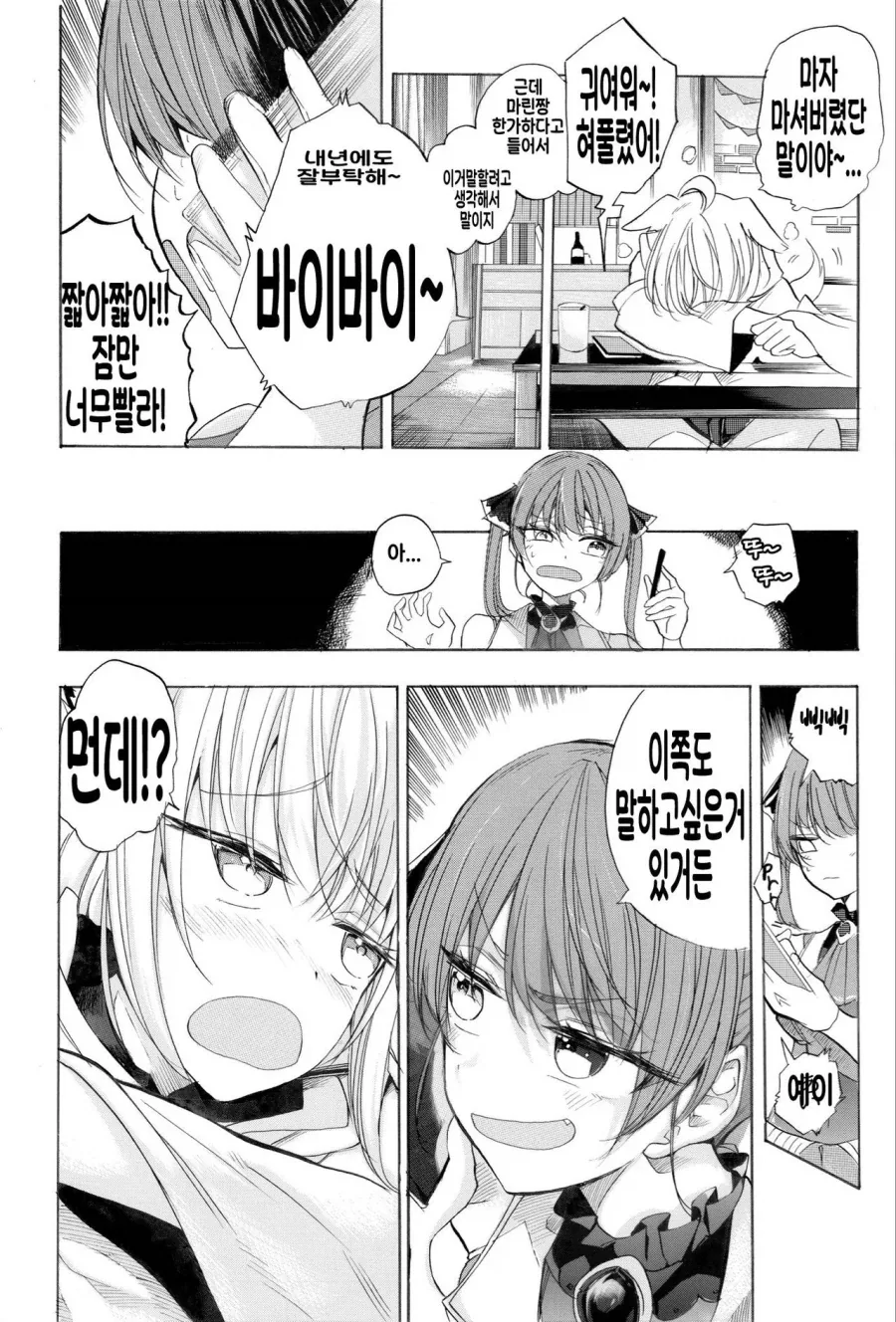 버튜버)술취하고 꽐라되서 마린에게 전화하는 후부키 만화_2.webp