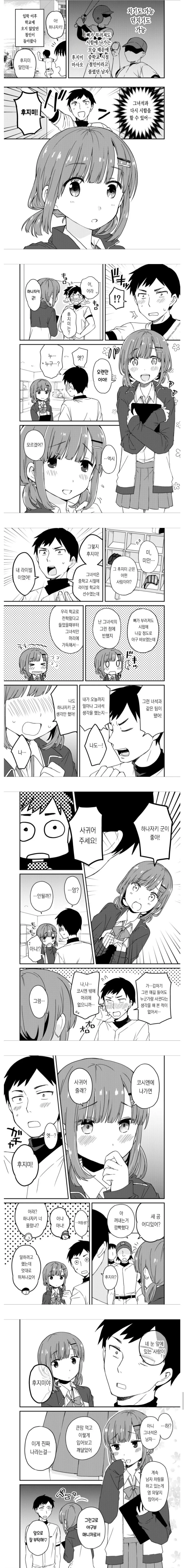 성흔의퀘이사)이 미친 만화는 잊혀지질 않아 이미지 7