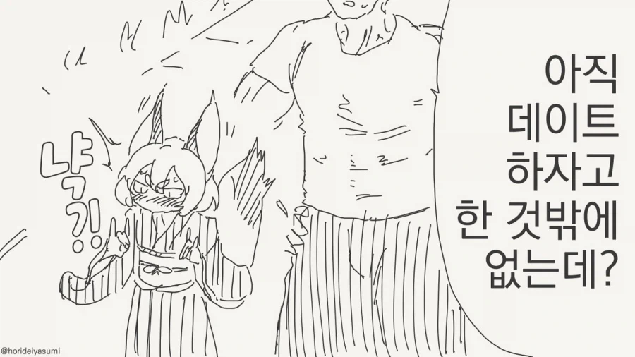 날 임신시킬 생각이지?! 에로 동인지처럼!!.manhwa_2.webp