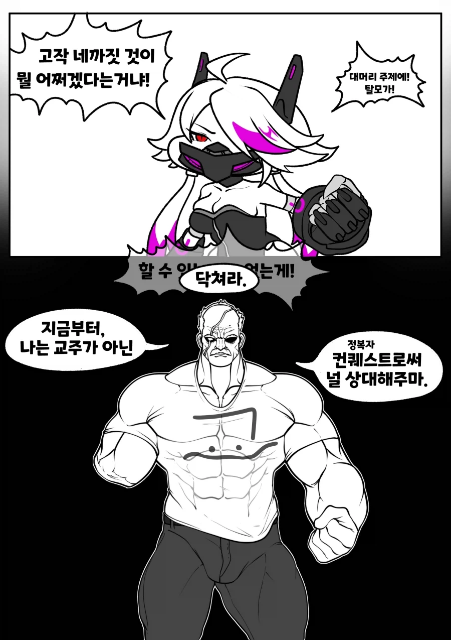 느림보 조 manwha. 이미지 8