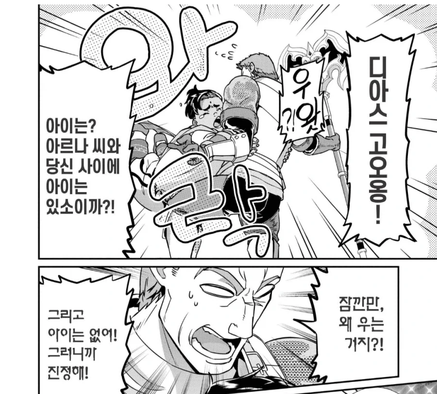 같은 병동의 귀엽고 음침한 애한테 고백해봤다.manga 이미지 9