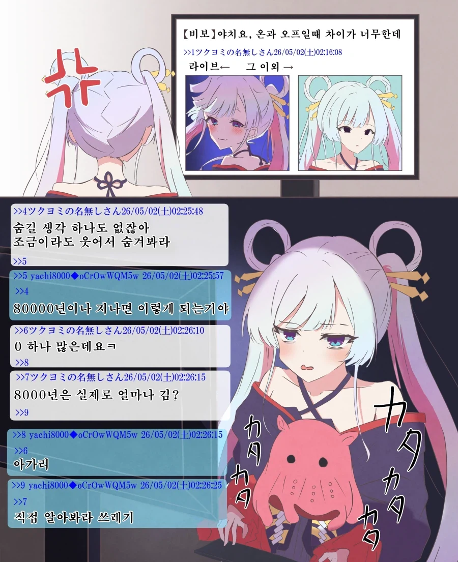 초카구야) 매도하는 야치요 모음_2.webp