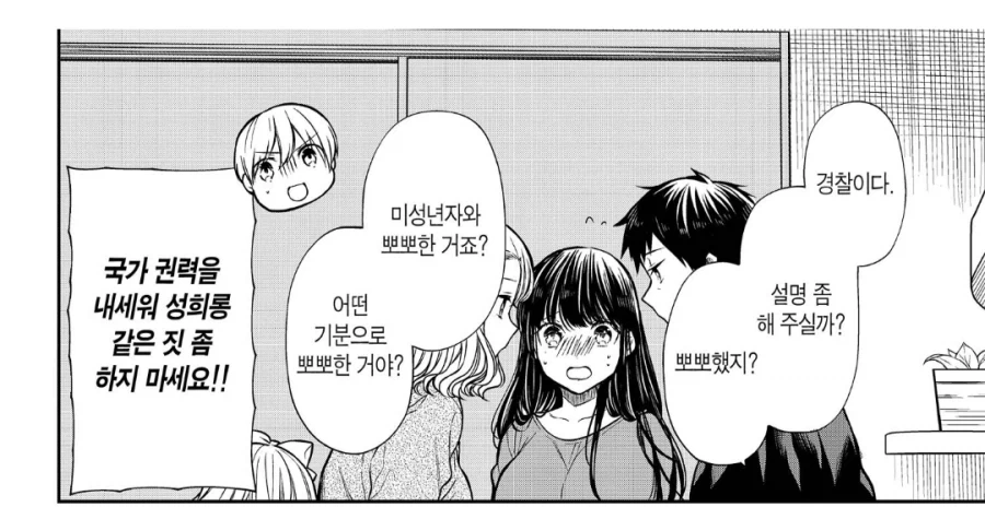 블리치) 말빨 센놈에게 대응하기 대표 이미지