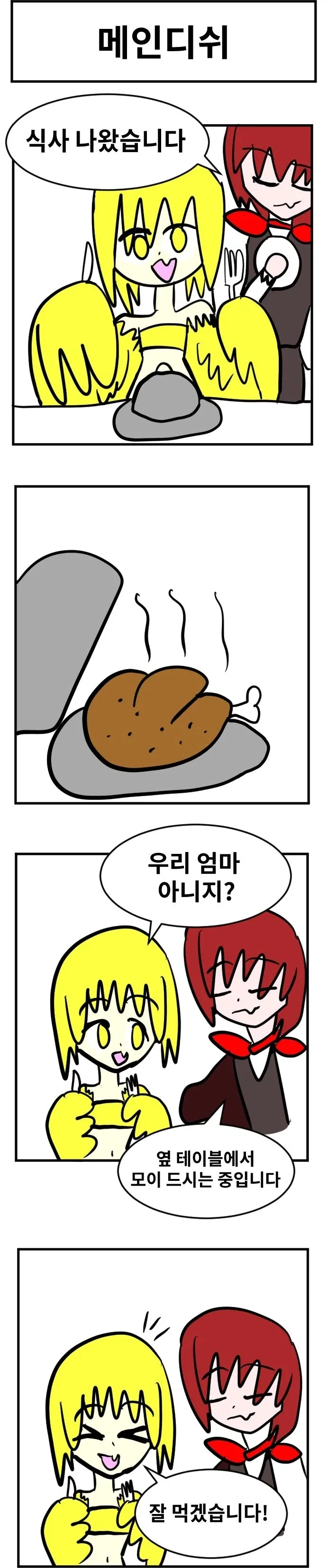 스압) 3년동안 그렸던 창작 4컷 만화 85편 모음.jpg_6.webp