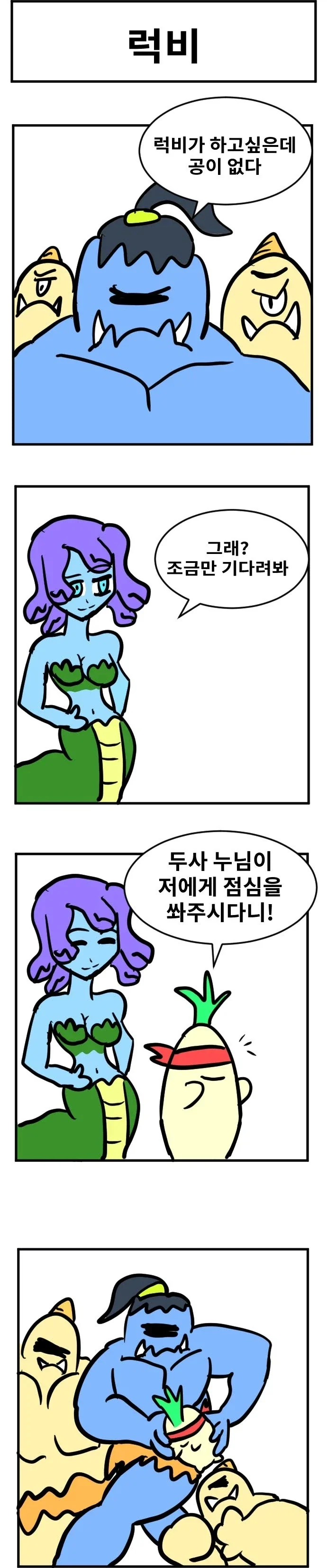 스압) 3년동안 그렸던 창작 4컷 만화 85편 모음.jpg_15.webp