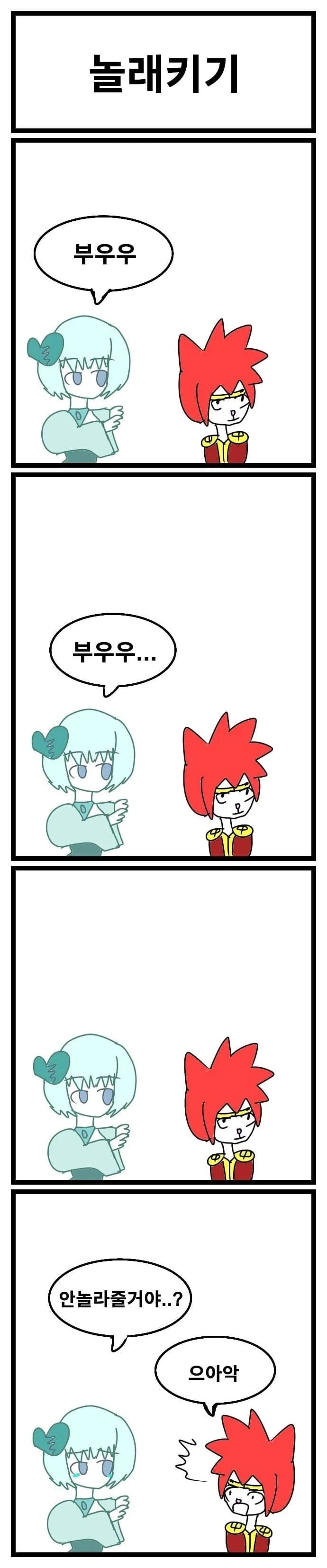 스압) 3년동안 그렸던 창작 4컷 만화 85편 모음.jpg_35.webp
