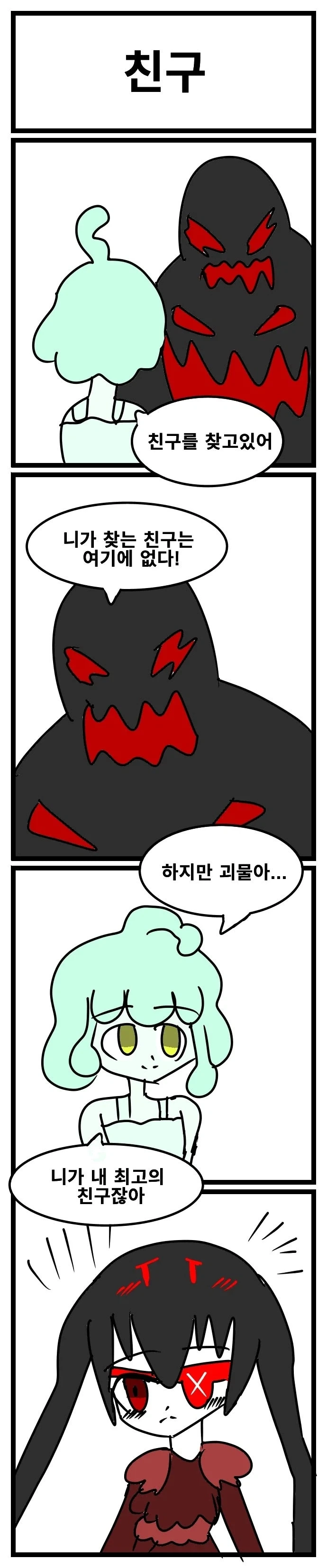 스압) 3년동안 그렸던 창작 4컷 만화 85편 모음.jpg_36.webp