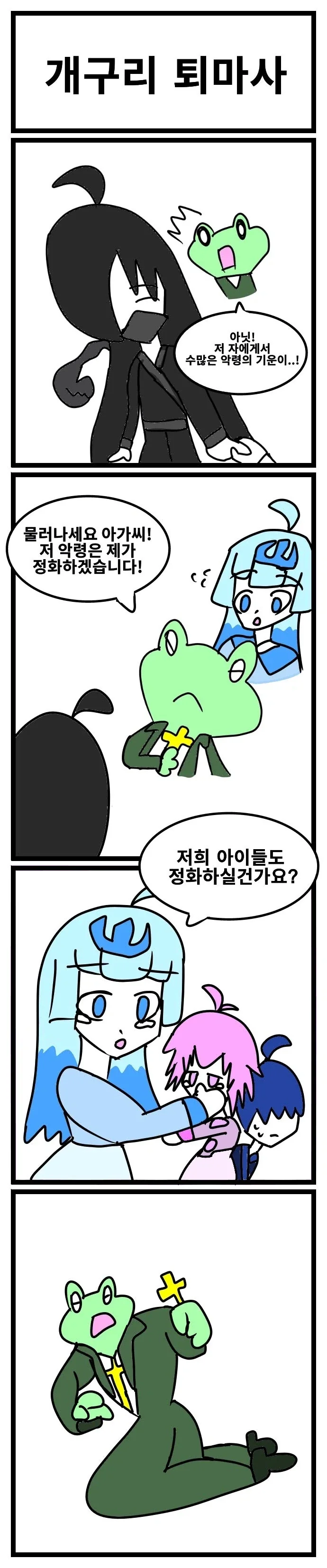 스압) 3년동안 그렸던 창작 4컷 만화 85편 모음.jpg_38.webp