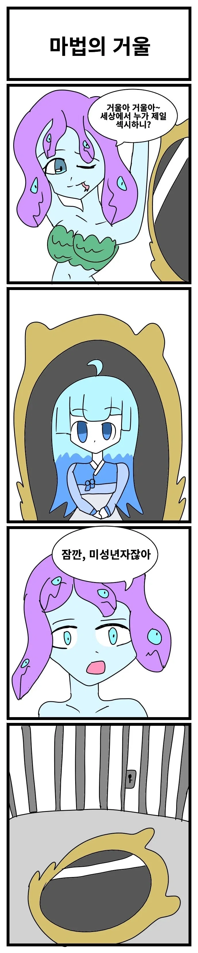 스압) 3년동안 그렸던 창작 4컷 만화 85편 모음.jpg_40.webp