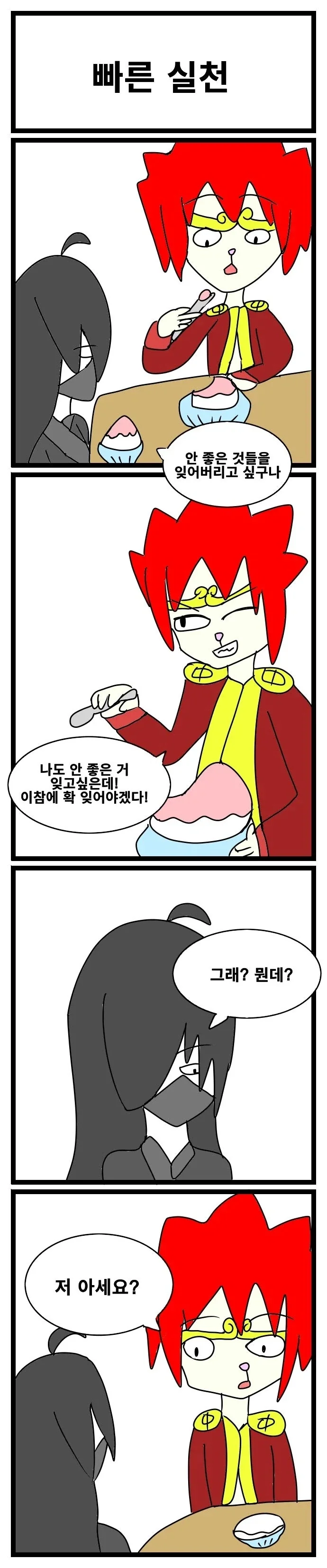스압) 3년동안 그렸던 창작 4컷 만화 85편 모음.jpg_41.webp