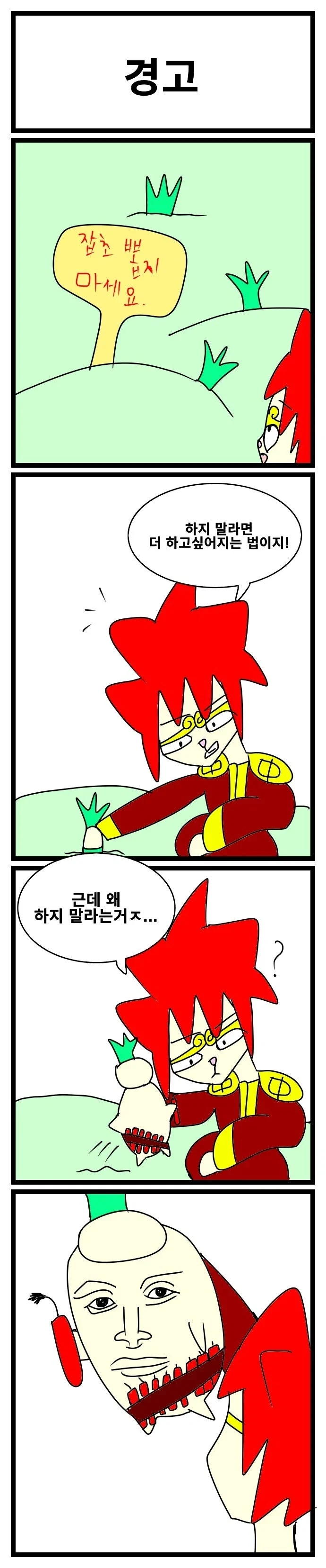 스압) 3년동안 그렸던 창작 4컷 만화 85편 모음.jpg_46.webp