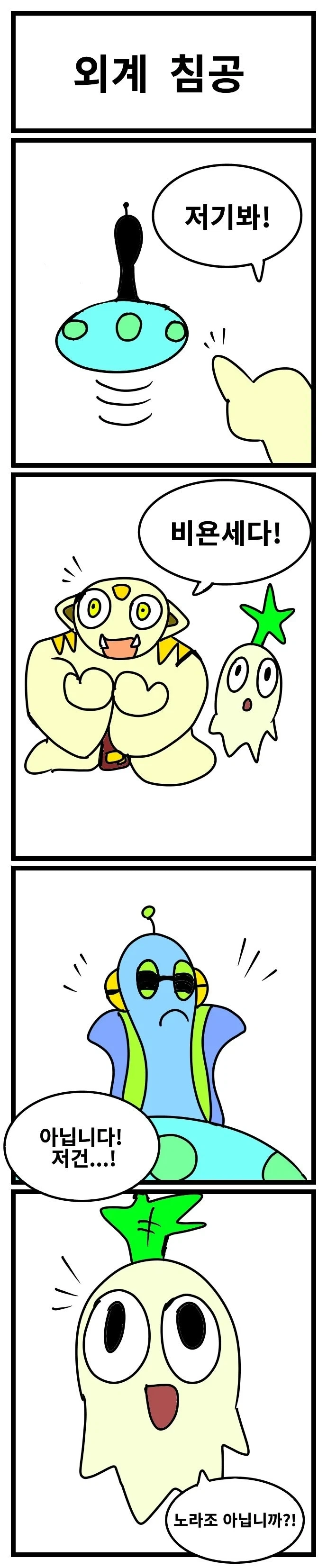 스압) 3년동안 그렸던 창작 4컷 만화 85편 모음.jpg_63.webp