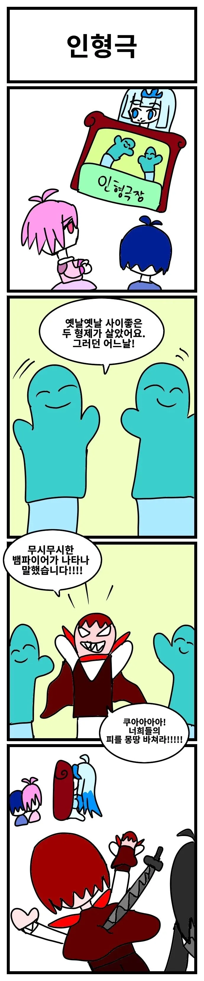 스압) 3년동안 그렸던 창작 4컷 만화 85편 모음.jpg_69.webp