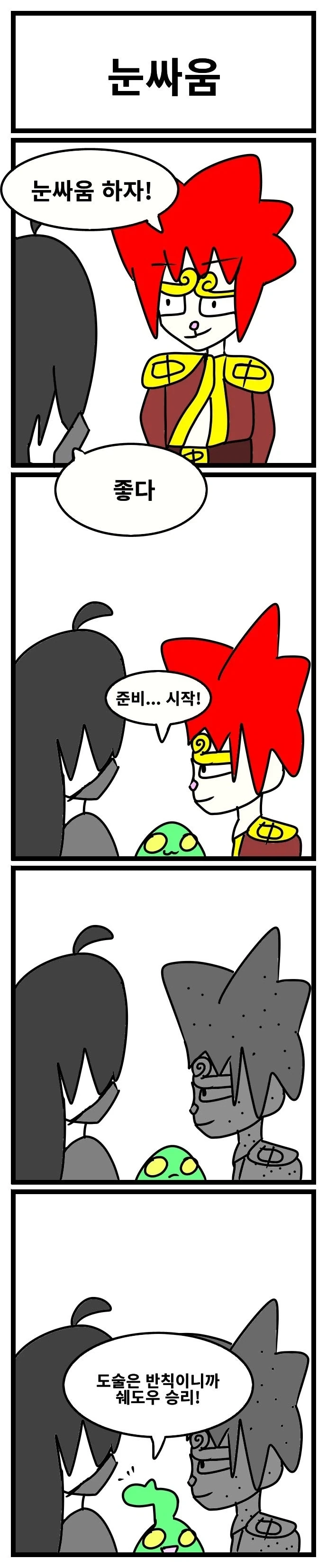 스압) 3년동안 그렸던 창작 4컷 만화 85편 모음.jpg_70.webp