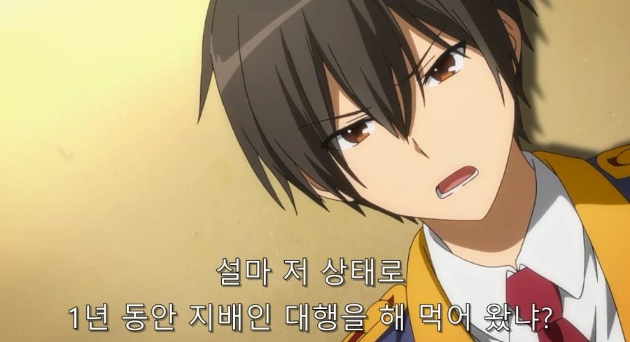 결국 주인공에게 한 소리 듣고 풀죽은 이스즈_44.jpg