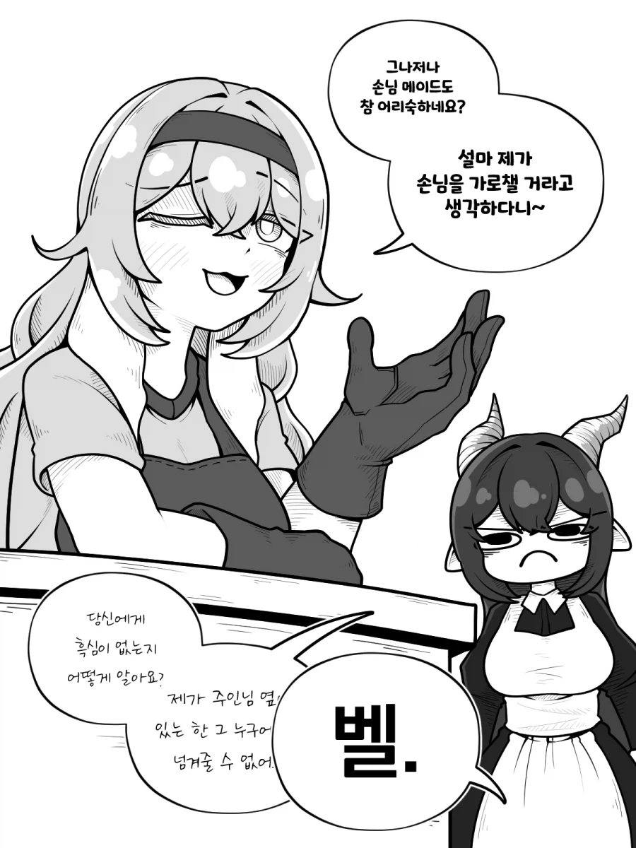 거유 드래곤메이드에게 집착당하는.manwha_20.webp