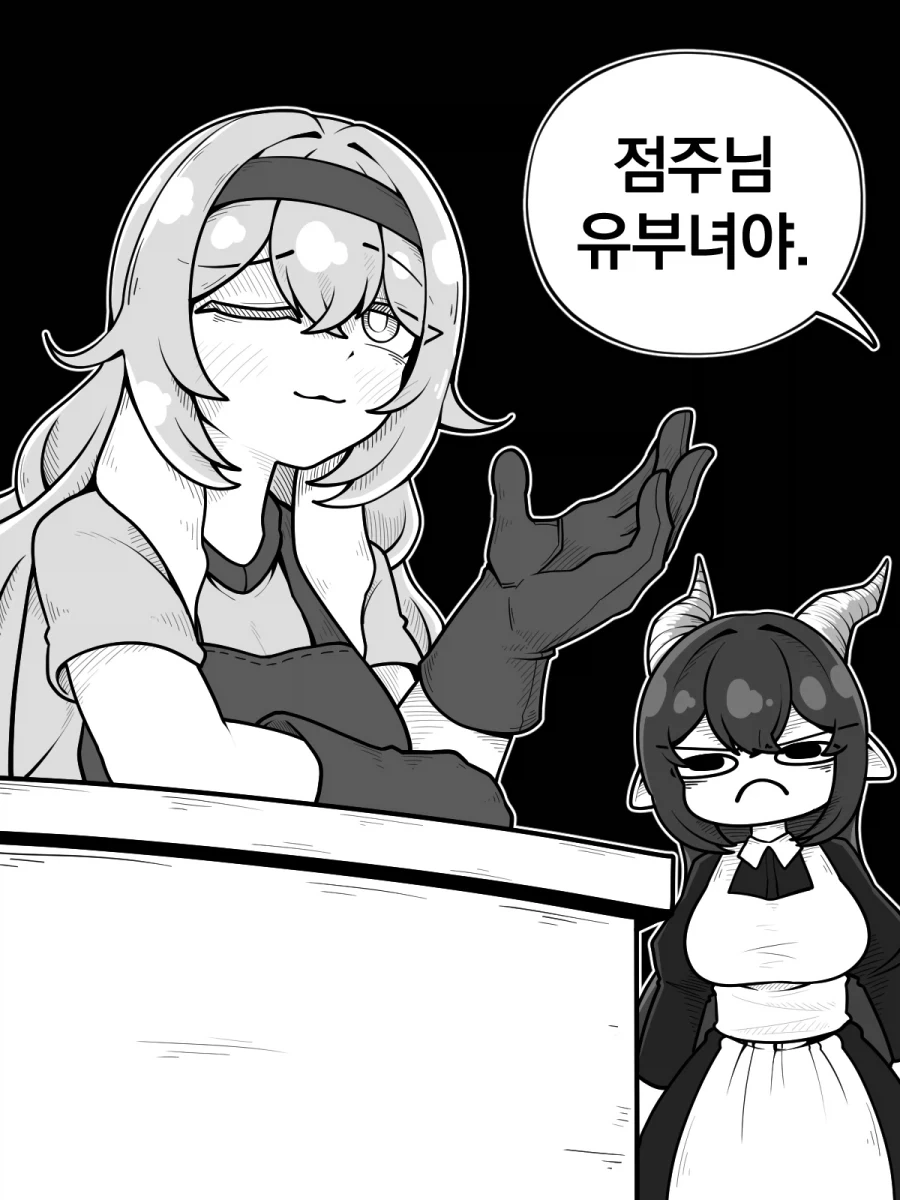 거유 드래곤메이드에게 집착당하는.manwha_21.webp