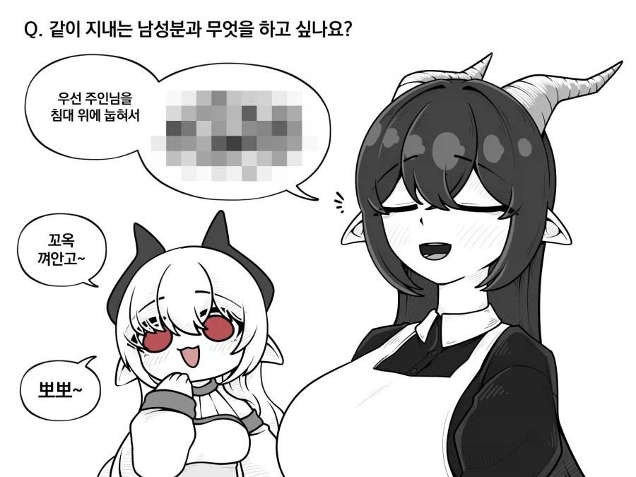 거유 드래곤메이드에게 집착당하는.manwha_23.webp