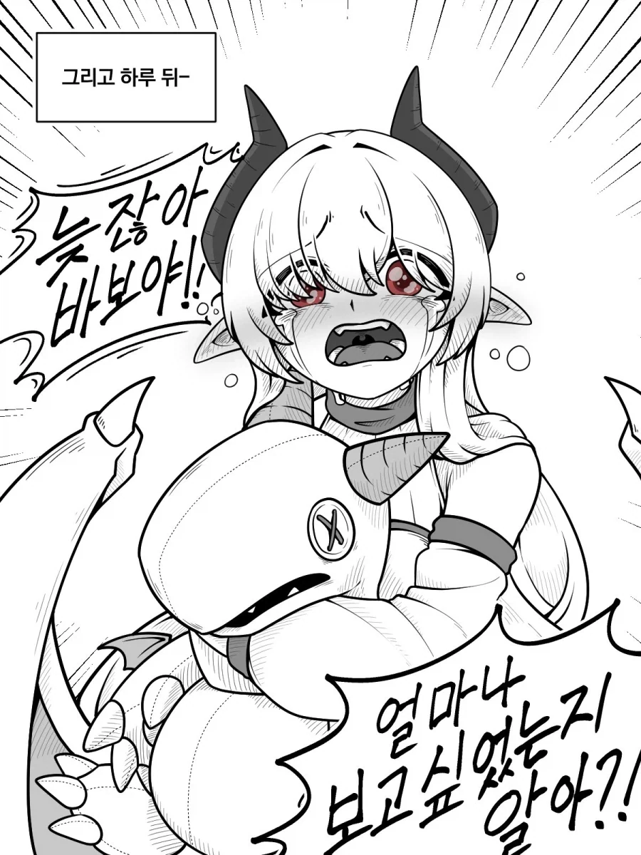 순애작가에 걸맞는 순애시청자의 상상력.manwha_3.webp