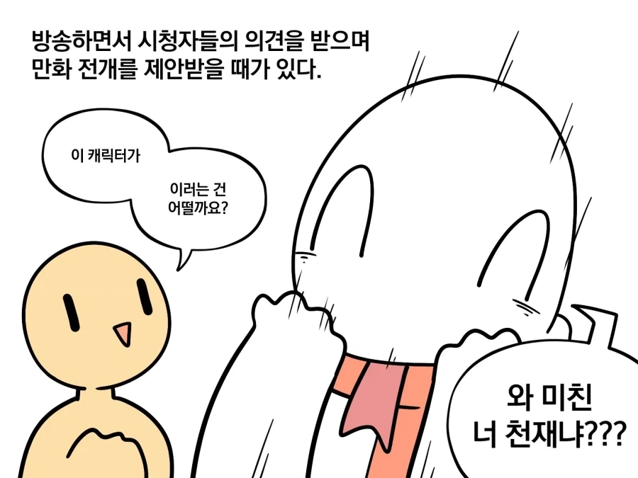 순애작가에 걸맞는 순애시청자의 상상력.manwha_5.webp