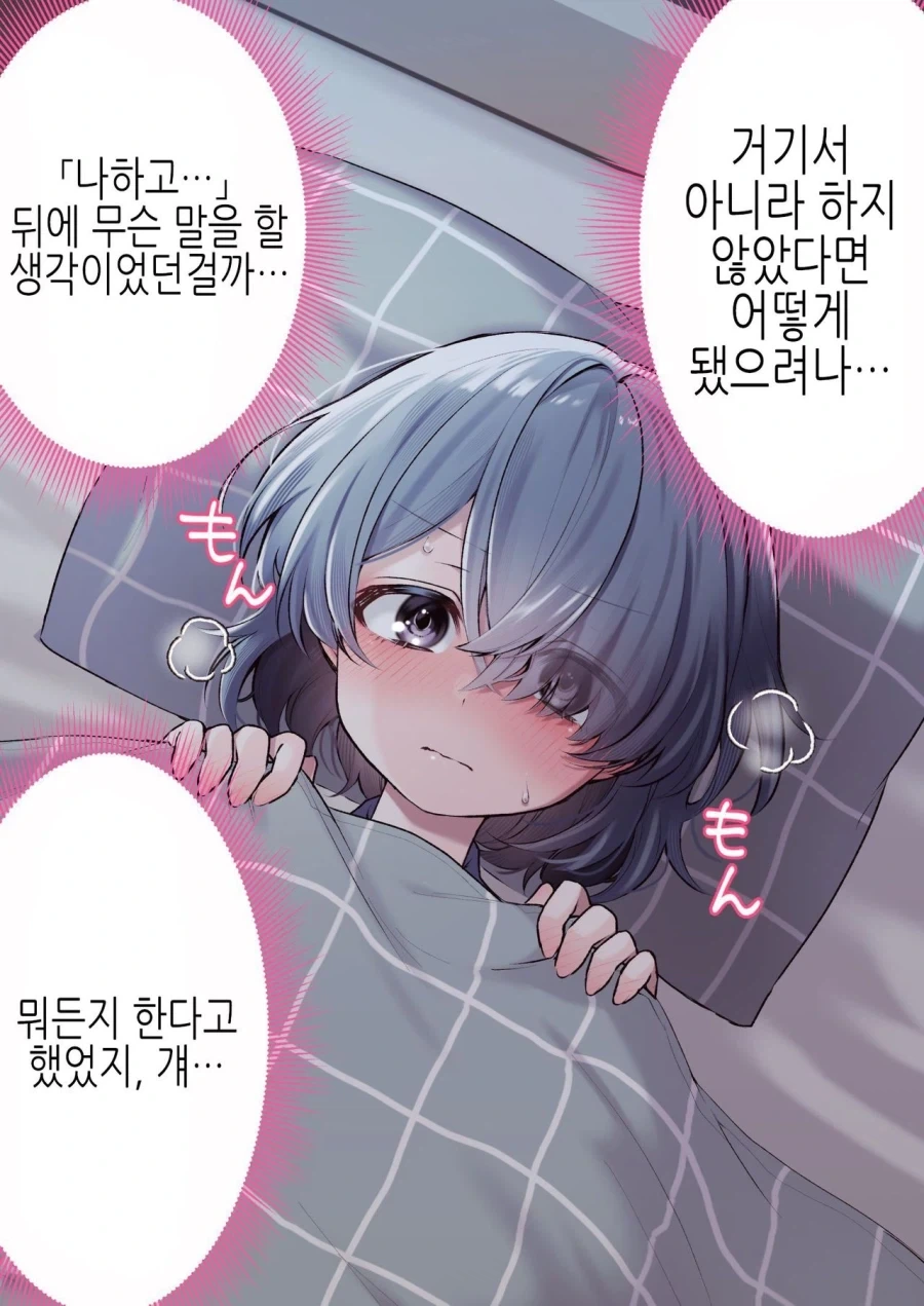 동급생에게 협박당하는.MANGA_2.webp