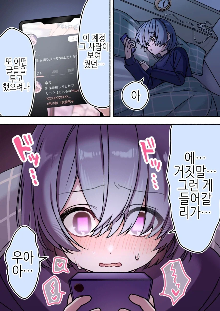 동급생에게 협박당하는.MANGA_3.webp
