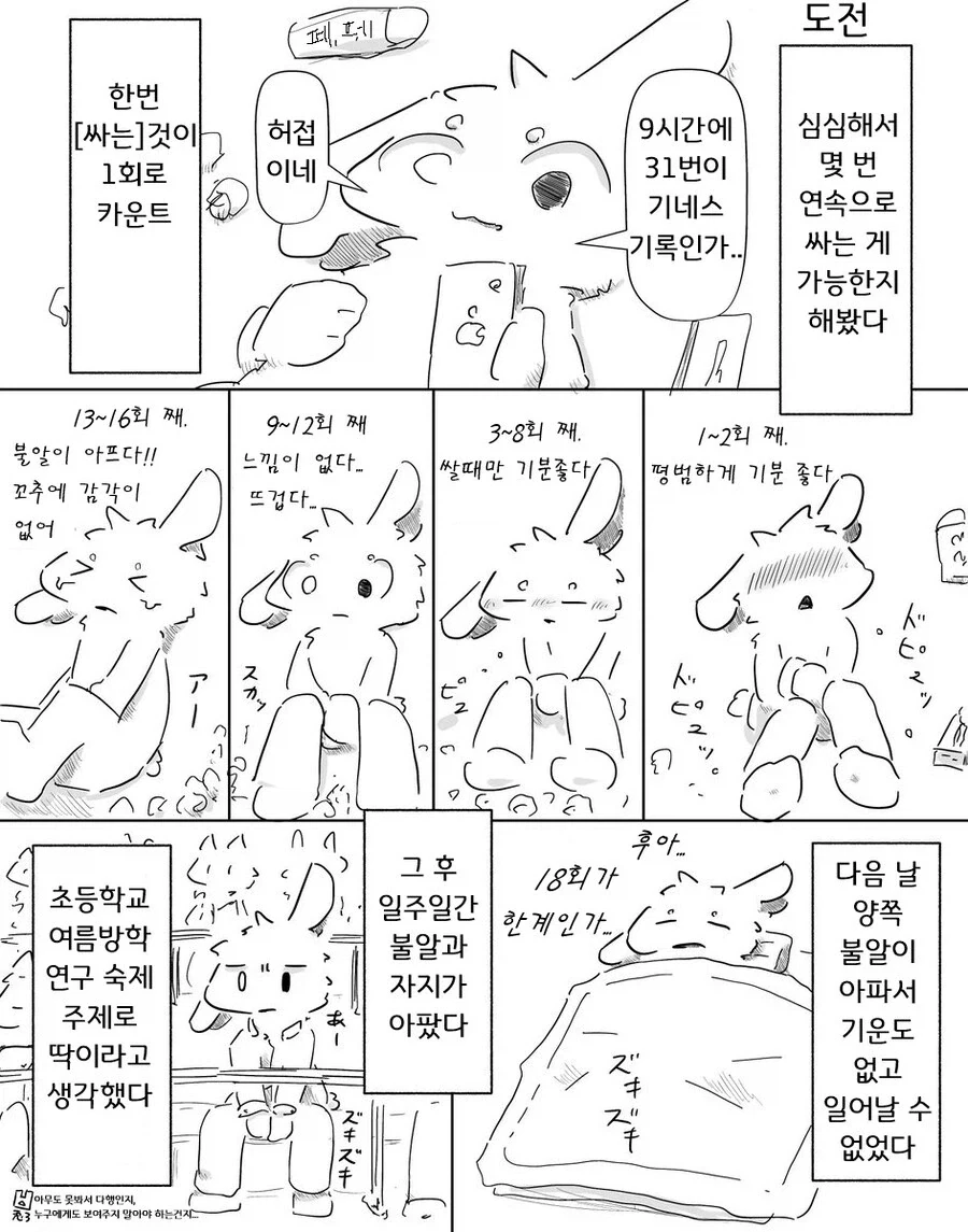 일본 만화 편집자들 인성은 유명하지 이미지 12