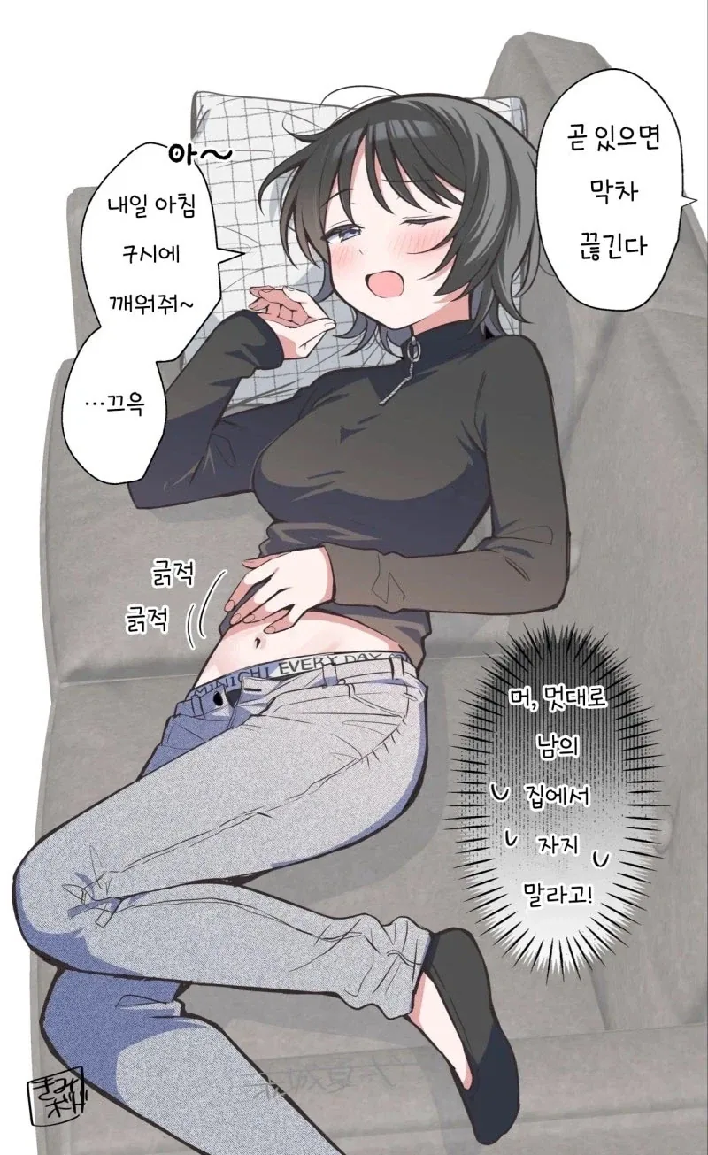 결혼 못한 여사친 만화_2.webp
