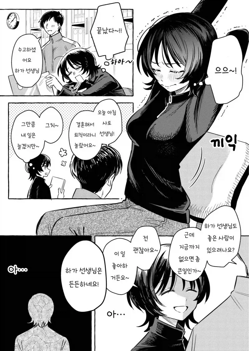 결혼 못한 여사친 만화_4.webp