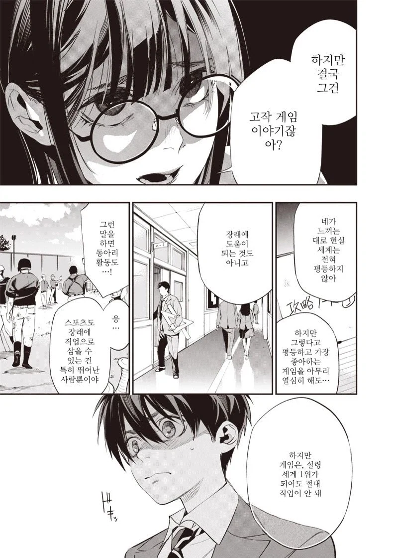 어린시절 오락실 추억을 떠올리는 만화_2.webp