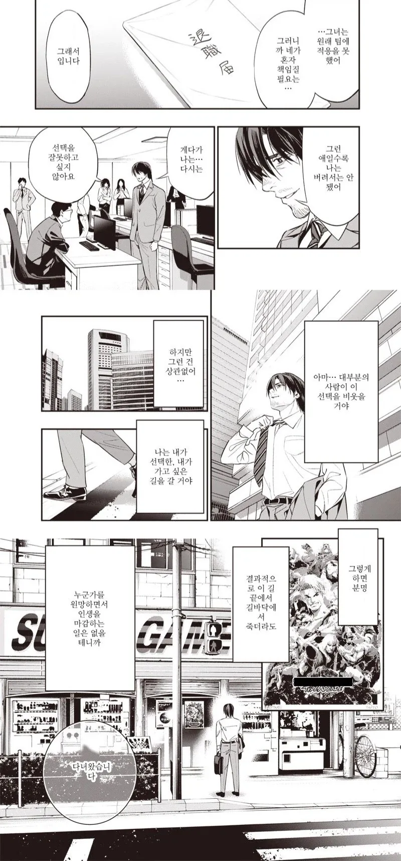 어린시절 오락실 추억을 떠올리는 만화_6.webp