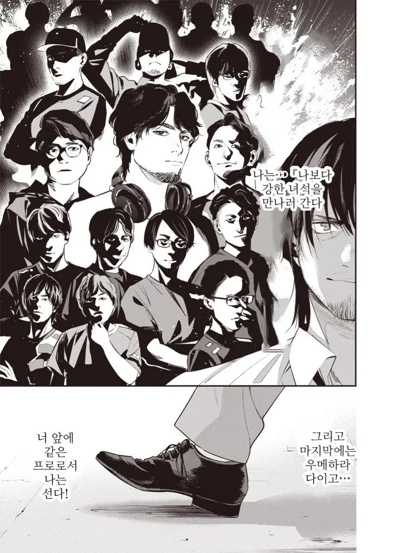 어린시절 오락실 추억을 떠올리는 만화_7.webp