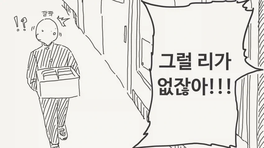 도마뱀 수인이 나오는.manhwa_4.webp